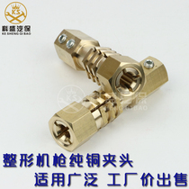 Car shape repair machine gun head gun handle accessories sheet metal shaping machine welding gun locking head gun head copper head Chuck