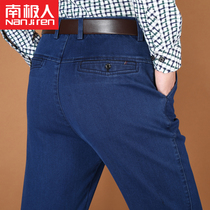 Middle-aged chun qiu kuan jeans male high waist casual mens pants loose middle-aged mens winter plus velvet dad pants