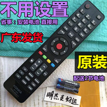 Kangjia LED32R5200PDE LED37 47 55R5200PDE TV set original plant remote control inch