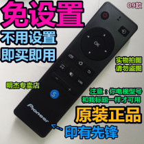 Original Installed Pioneer LCD TV LED 58B700S 58B700S 65U330 60U660 60U660 plant remote control inch