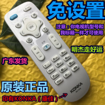 Konka Konka LED40 43 49 55 65R6200U TV Digital Button Free Set Original Remote Control