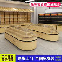 Supermarket snack shelf Whole grains dried fruits Candy fried shop Dry goods commercial round bulk food display cabinet