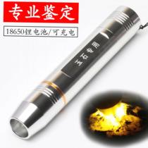 Look at jades strong light flashlight to shine stone exploration Stone special professional identification of gemstone Jade detection super bright charging