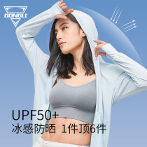 upf50 sunscreen coat women Summer thin anti-ultraviolet Ice Silk breathable thin 2021 New coat skin coat