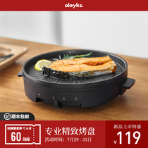 olayks export barbecue pot barbecue stove household barbecue electric baking plate Barbecue plate electric oven machine smoke-free non-stick