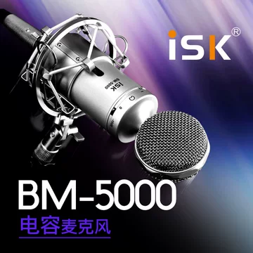ISKBM-5000直播麦克风-ISKBM-5000直播麦克风促销价格、ISKBM-5000直播