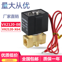 Two position two way a normally-closed solenoid valve VX2120-X64 08 2 fen V2A102-03 AC220V DC24V