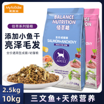 McFudi 10kg Bai cat food kittens special Fat Hair gills natural grain containing 20kg of dried fish