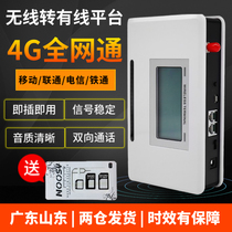 4G full Netcom wireless to wired platform SIM mobile phone card access to wired fixed line card card phone box WCDMA Unicom 3G terminal gateway fixed phone GSM elevator converter