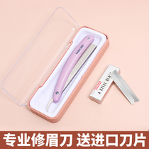 Professional eyebrow blade scraping knife ladies anti-scratch eyebrow male artifact set shaving beauty salon makeup artist Special