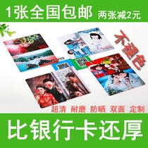 Customized wallet photo aid card wallet card pvc frosted hard Photo couple baby portrait card bank card material