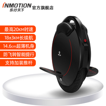 INMOTION Lexing world V5 smart balance car Adult single-wheeled somatosensory car Childrens single-wheeled thinking coldplay car