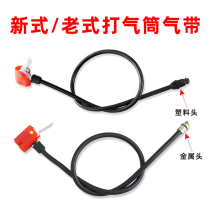 Old pump air pipe antifreeze gas line Anglo-American French multi-purpose air nozzle air belt bicycle Inflatable pipe accessories