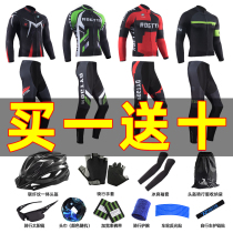 Bicycle riding clothes summer mens road bike long-sleeved clothes suit mountain bike spring and autumn clothing pants and equipment women