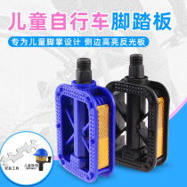 Childrens bicycle pedal riding bicycle public British American foot pedal childrens non-slip universal accessories