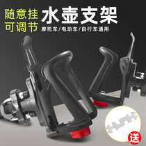 Motorcycle water bottle holder water cup holder bicycle electric water bottle beverage holder bumper accessories universal
