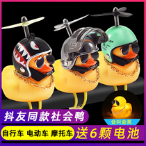 Bicycle Breaking Duck Electric Little Duck Motorcycle Net Red Yellow Duck Helmet Turbo Duck Horn Children