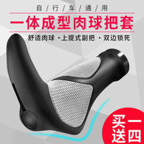 Bicycle handle mountain bike handle rubber handlebar horn non-slip handlebar riding equipment bicycle accessories