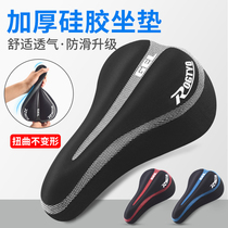 Bicycle cushion cover super soft silicone cushion cover thickened universal shock-absorbing mountain bike cycling bicycle accessories