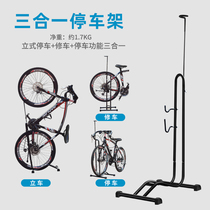 Bicycle parking rack plug-in mountain bike repair maintenance rack bicycle vertical repair bracket indoor display rack