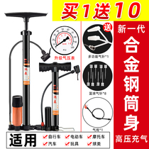 Pump bicycle electric battery car household air pump high pressure basketball hit steam Jane General Motors inflatable tube