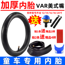  Childrens bicycle inner tube 12 14 16 18 20 inch inner tube 1 75 2 125 2 4 Childrens bicycle tire accessories