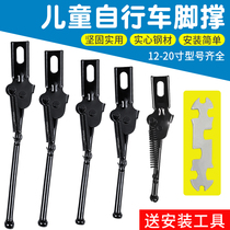 Childrens bicycle foot support bracket 12 14 16 18 20 inch outrigger parking baby carriage side support accessories