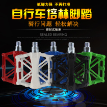 Bicycle Palin pedal bicycle aluminum alloy mountain bike foot pedal dead flying pedal riding equipment spare parts
