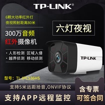 TP-LINK TL-IPC536HS 3 million pixel infrared audio network camera resolution 2304 1296 1296 5m ten ten 6 high power red outer light