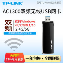 TP-LINK TL-WDN6200 free-drive version AC1300 dual-band wireless USB network card Desktop laptop wifi receiver 5g high-power wi
