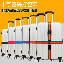 Luggage strapping strap Cross consignment reinforced packing belt suitcase bandage fixing binding belt combination lock