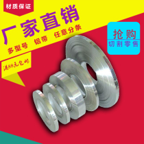 1060 pure aluminum strip aluminum coil 2mm aluminum strip strip aluminum sheet thin aluminum sheet 0 5mm thick aluminum strip 1mm thick strip