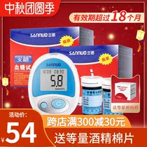 Sannuo safe blood sugar test paper 50 barreled household blood sugar tester test paper bottle blood glucose meter test paper
