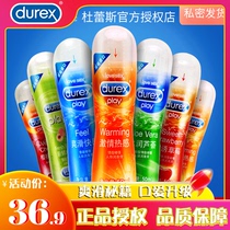 Durex lubricating oil anal lubricant for men's husband and wife sex without washing female vagina private parts human sex toys