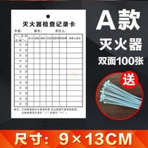 Fire extinguisher monthly inspection card Responsibility tag Sign-in Fire hydrant inspection point inspection label inspection card Office area registration form