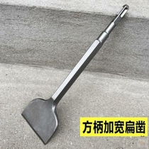  Widened electric hammer chisel square handle four pits large electric pickaxe pickaxe head electric hammer flat chisel electric hammer head 25 40 50 80 wide flat