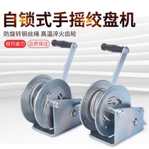 Self-locking hand winch 800 pound manual wire rope hoist hoist 800 pound traction crane small household