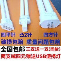 Table lamp eye protection lamp h type yh-11w13w18w27w 4-pin bulb 2-pin flat square four-pin 5000k