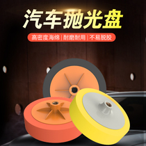 6 inch car beauty polishing wheel imported waxing sponge wheel polishing machine sponge ball mirror polishing disc wax plate