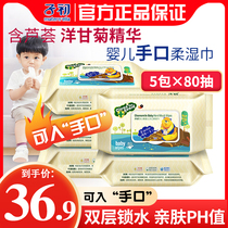  Zichu baby wipes Newborn baby wipes for wiping butts hands and mouths special wipes 80 pumping*5 large bags with lid
