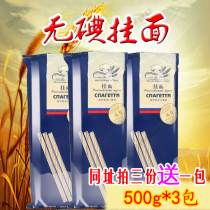 Iodine-free noodles No added wheat noodles hyperthyroidism is suitable for nutritional instant food to be cooked 500g*3 packs more province