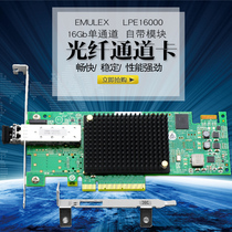  Emulex LPE16000-M6 HBA optical fiber card 16G SAN network storage single-port optical fiber card original