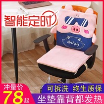 Little golden monkey removable washable heating cushion electric chair cushion heating blanket foot warming artifact Baodian cushion office