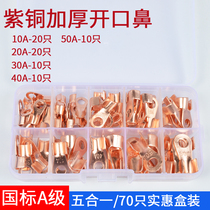 Copper nose copper connector wire lug cable OT opening copper wire nose terminal block 10A20A30A40A50 Square