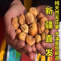 Dried figs special Xinjiang specialty fresh dried fruit snacks 2021 New 500g air-dried without adding
