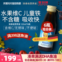 Germany imported childrens red-faced iron Vita iron supplement infant children baby liquid iron agent 125ml6 bottles