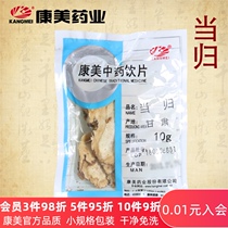Kangmei Pharmaceutical Danggui tablets cut large pieces of Chinese herbal medicine shop pharmacy official website wholesale wine Gansu Minxian 1000g