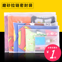 Travel Travel Portable Frosted Frosted Zipped Seal Pocket Clothing Finishing Waterproof Self collection bag Shoe bag containing bag