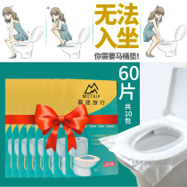 Travel supplies disposable toilet mat tourist hotel waterproof toilet seat cushion paper pregnant women parturient toilet cover