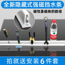Three major upgrades bendable strong magnetic water retaining bar Magnetic water-retaining shower rubber Shower Rubber Silicone water retaining strip